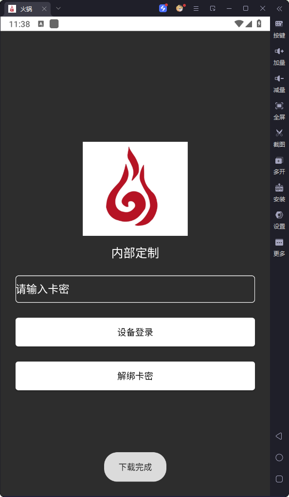 火锅直装