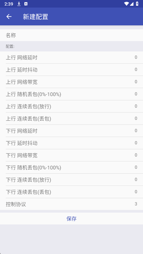 tnet弱网
