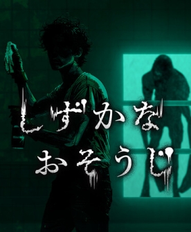 寂净灵