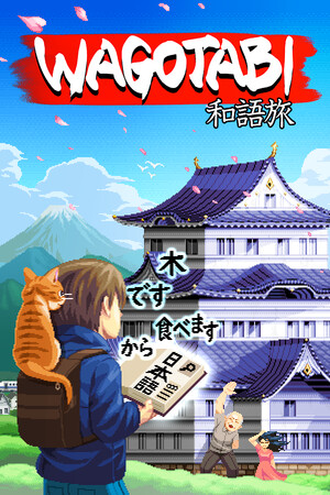 语言之旅：日本之旅