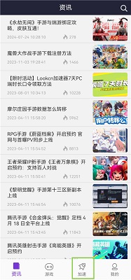 Lookcn加速器