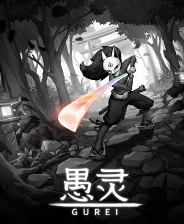 愚灵