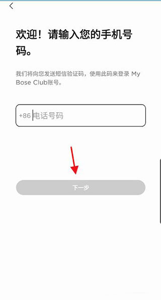 Bose音乐