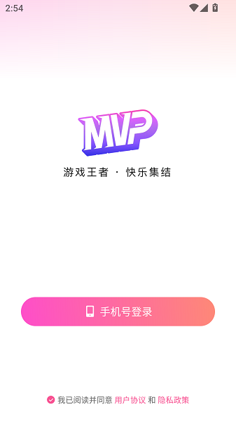 MVP陪玩