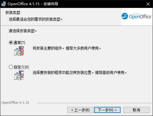 OpenOffice中文版