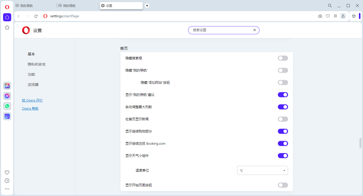 欧朋浏览器(Opera Browser)