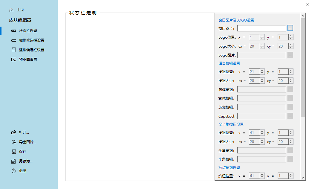 冰凌五笔输入法