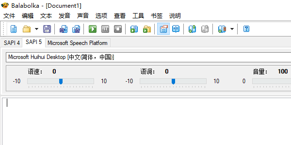 Balabolka(文本转语音)