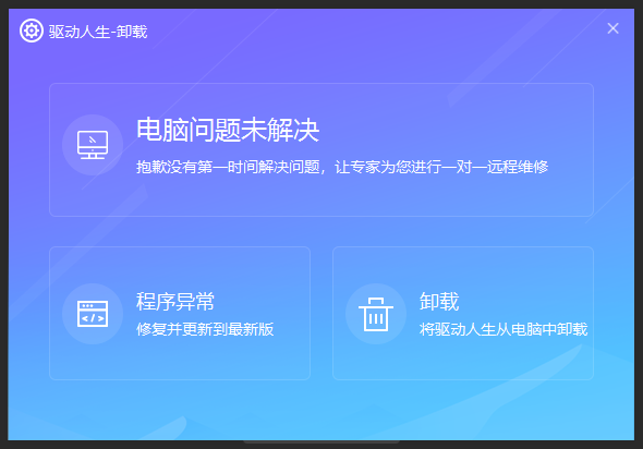 IObit Uninstaller(软件卸载)