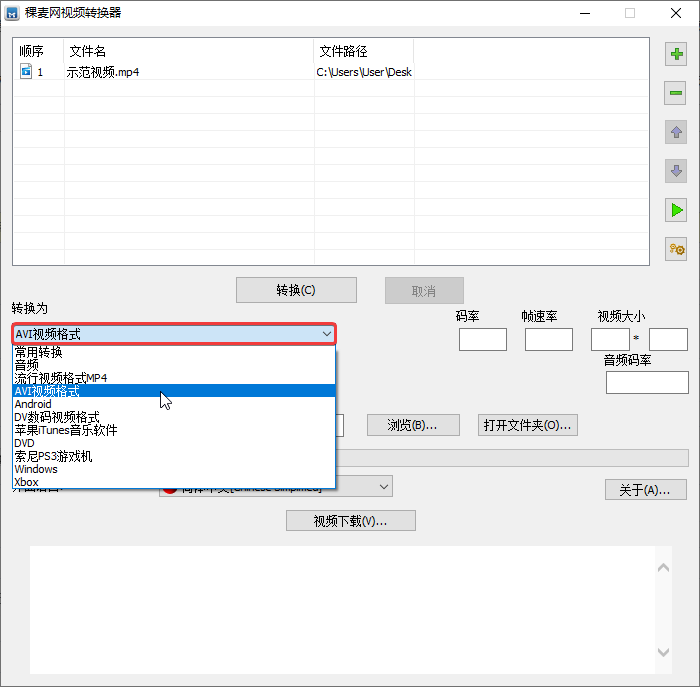 稞麦视频转换器官方版