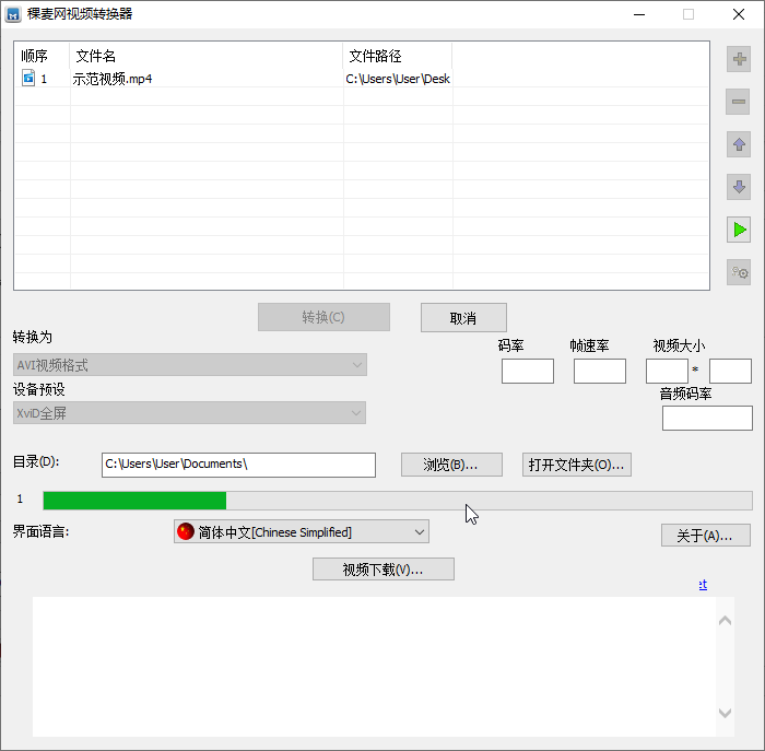 稞麦视频转换器官方版