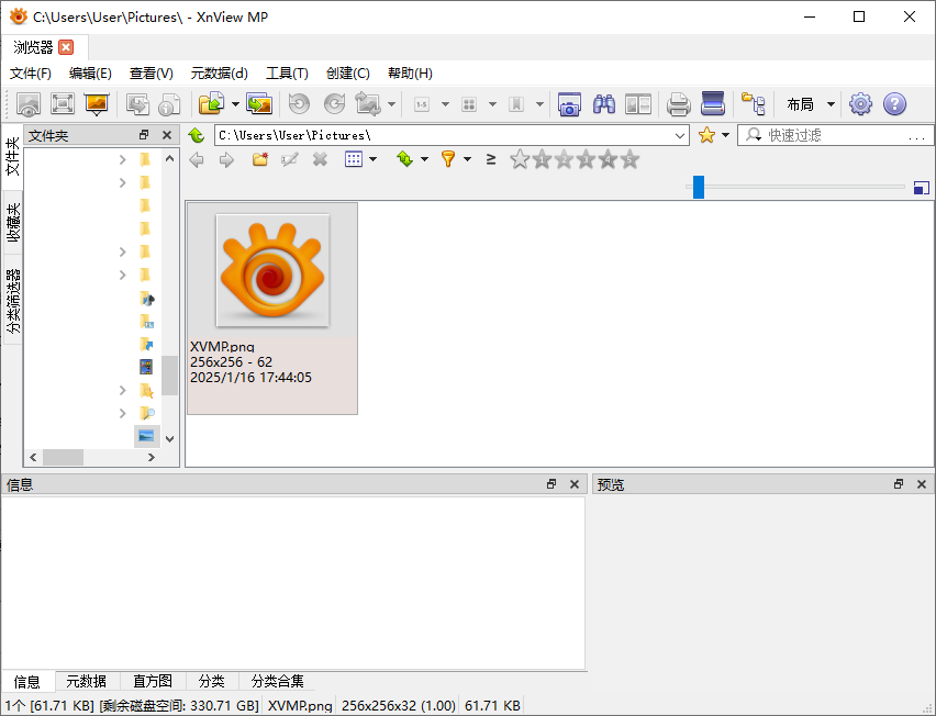 XnView MP(看图软件)