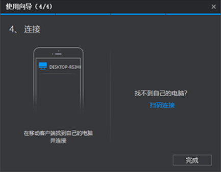 希沃授课助手纯净版