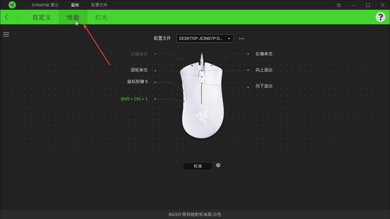 雷云4(RAZER SYNAPSE)