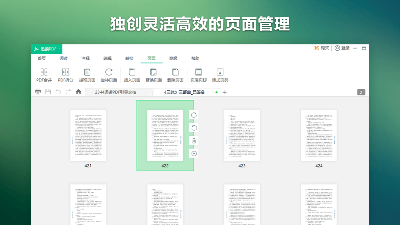 PDF转换编辑器-CAJ·OFD官网版