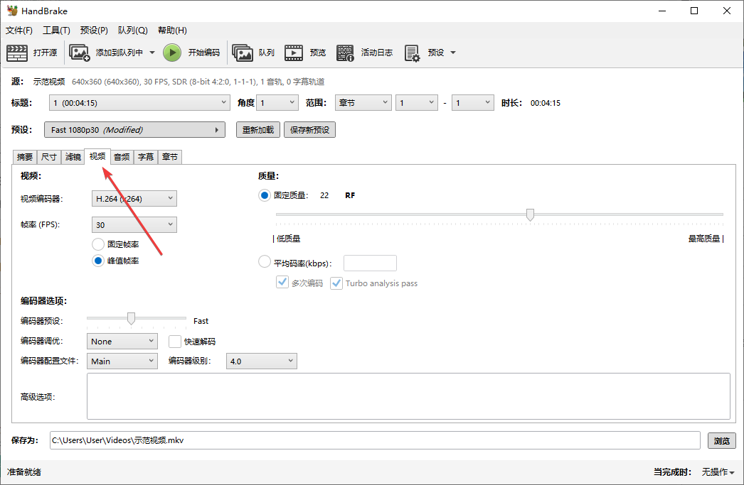 HandBrake(视频转换)