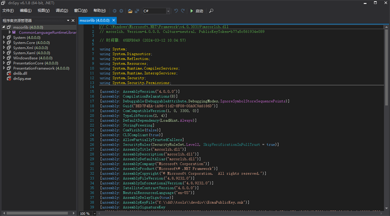 dnSpy中文版