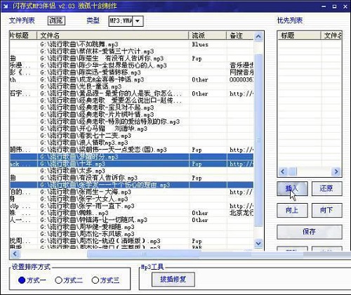 闪存式MP3伴侣官方正版