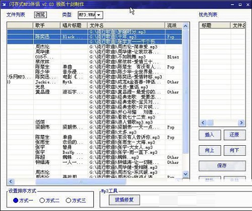 闪存式MP3伴侣官方正版