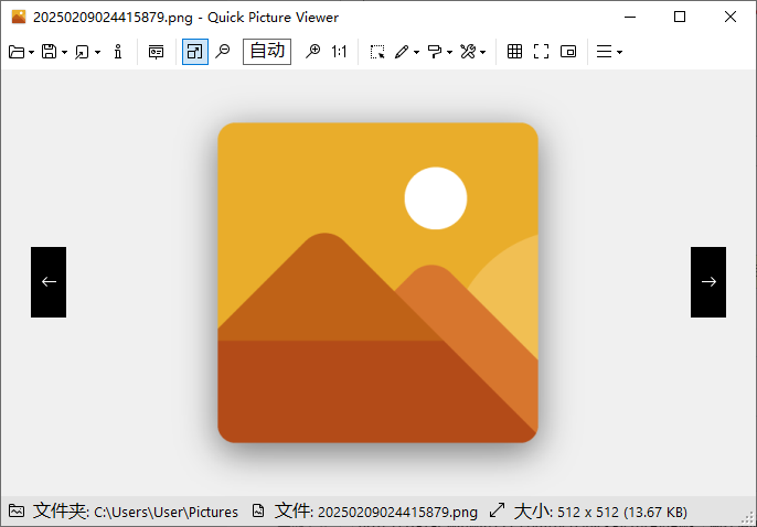 Quick Picture Viewer最新版