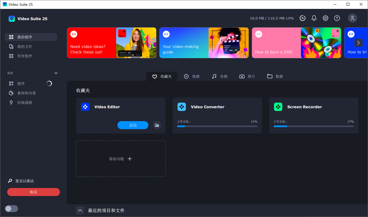 Movavi Video Suite(视频制作)