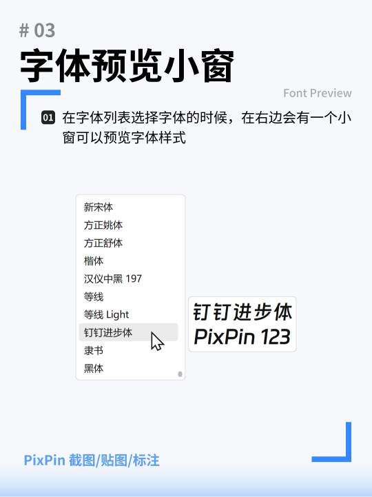 PixPin(截图贴图)