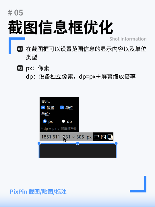 PixPin(截图贴图)