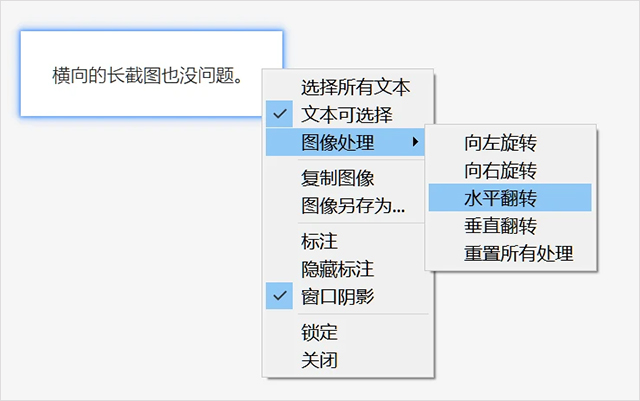 PixPin截图软件最新版