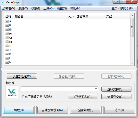 VeraCrypt(专业磁盘文件加密软件)