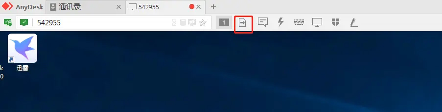 AnyDesk(远程桌面)