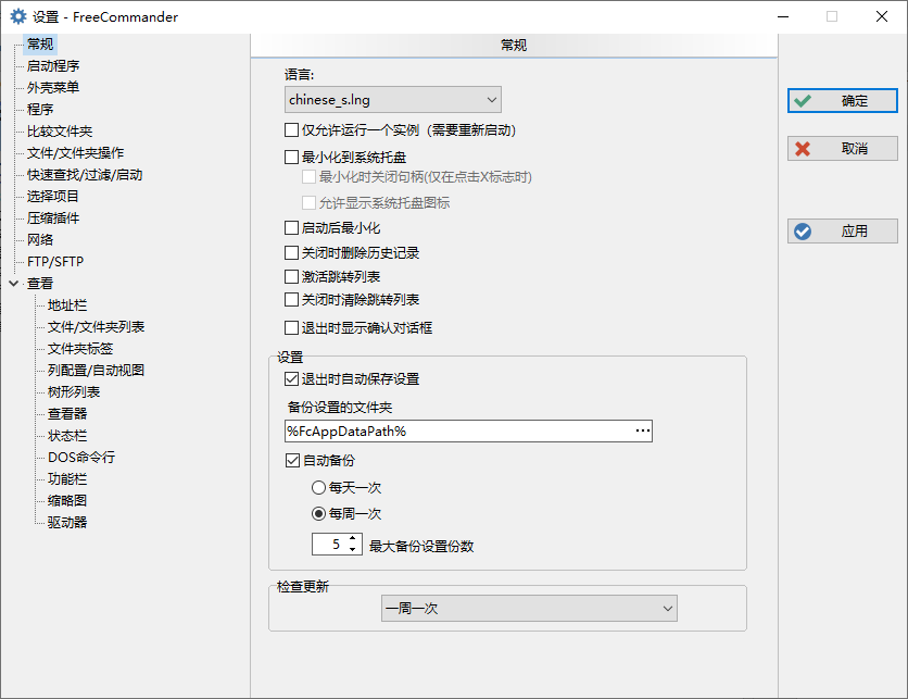 FreeCommander XE(文件管理)