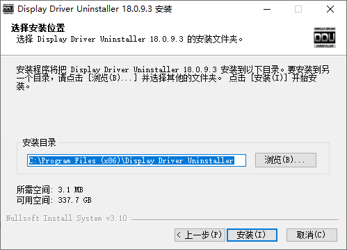 Display Driver Uninstaller(显卡驱动卸载)