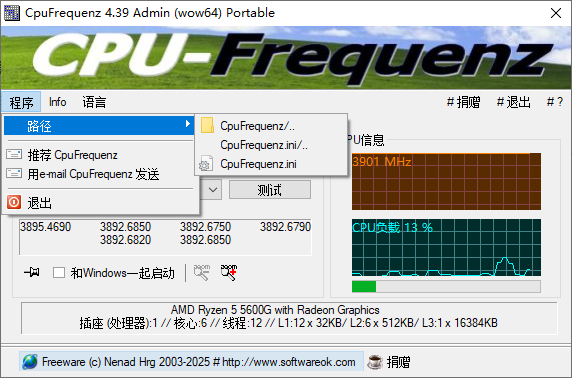 CpuFrequenz(CPU频率监测)