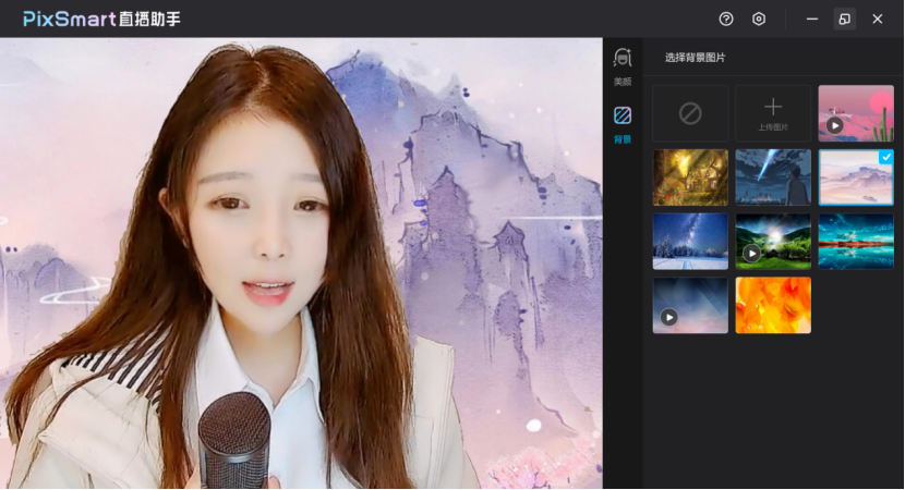 PixSmart直播助手专业版