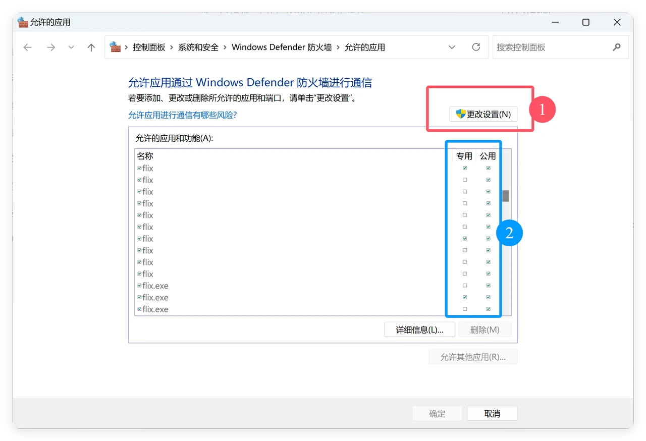 Flix快传Windows客户端