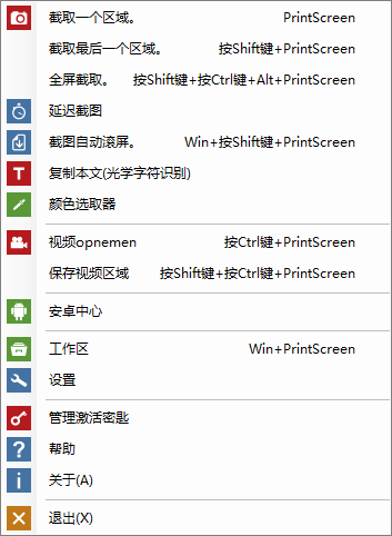 Screenpresso(截图录屏)