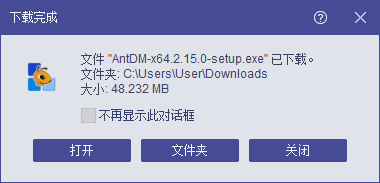 Ant Download Manager(下载工具)