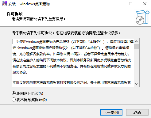 Windows桌面宠物1.1.1.16