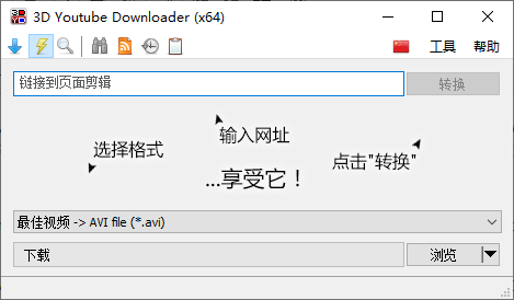 3D Youtube Downloader(视频下载器)