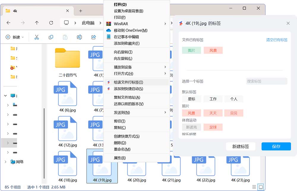 优效文件助手免费版