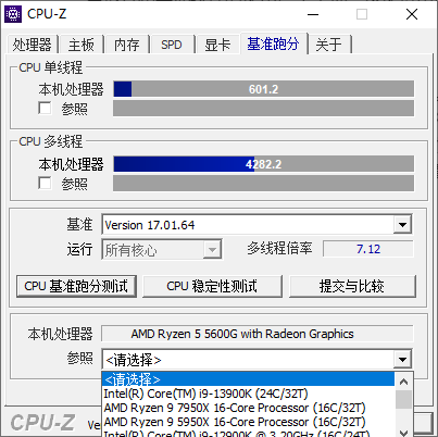 CPU-Z处理器测试