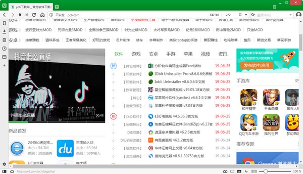 Vivaldi浏览器优化版