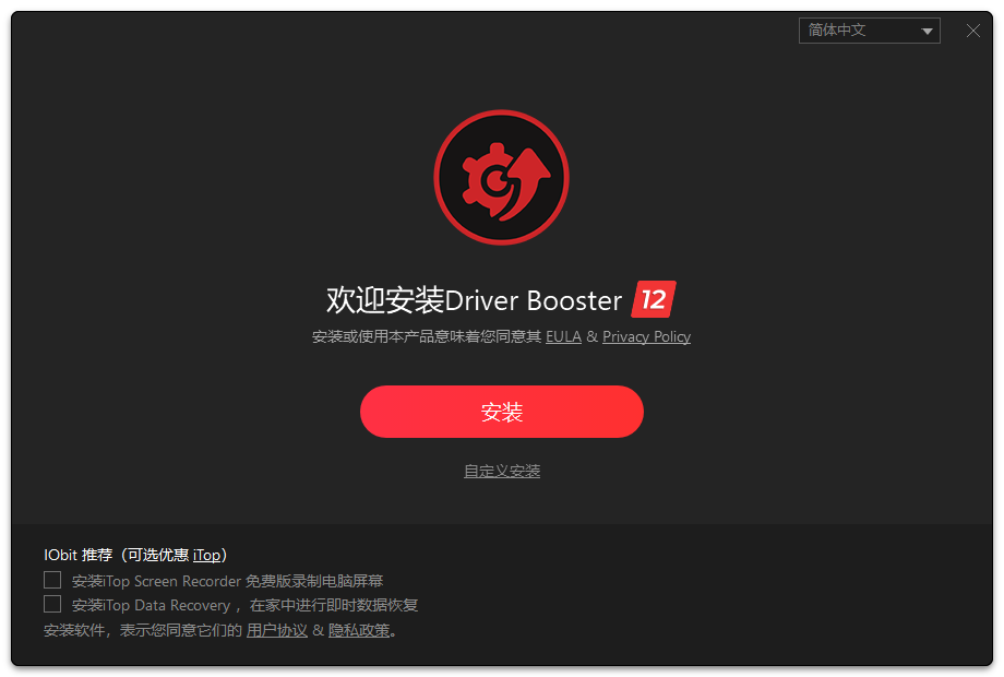 Driver Booster免费版