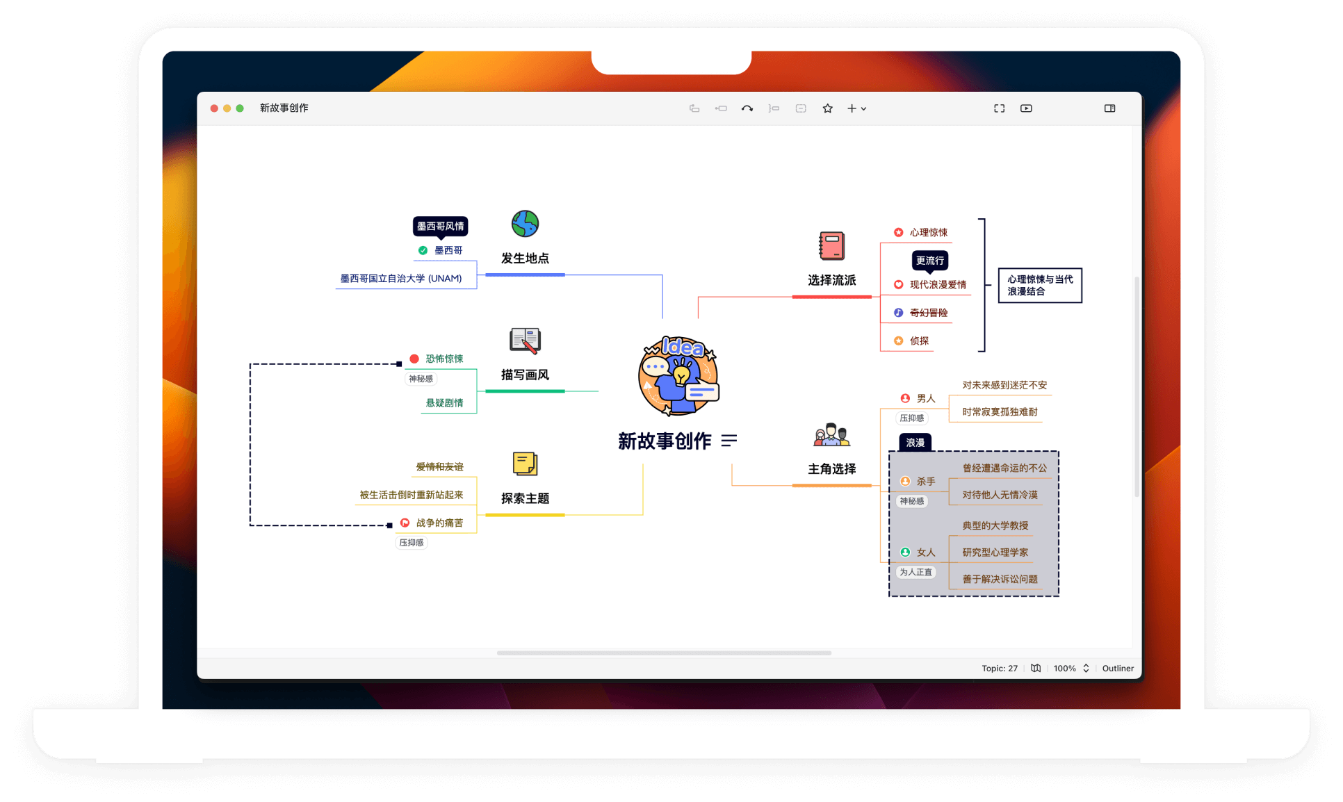 Xmind思维导图免费版