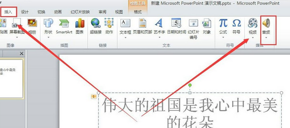 powerpoint优化版