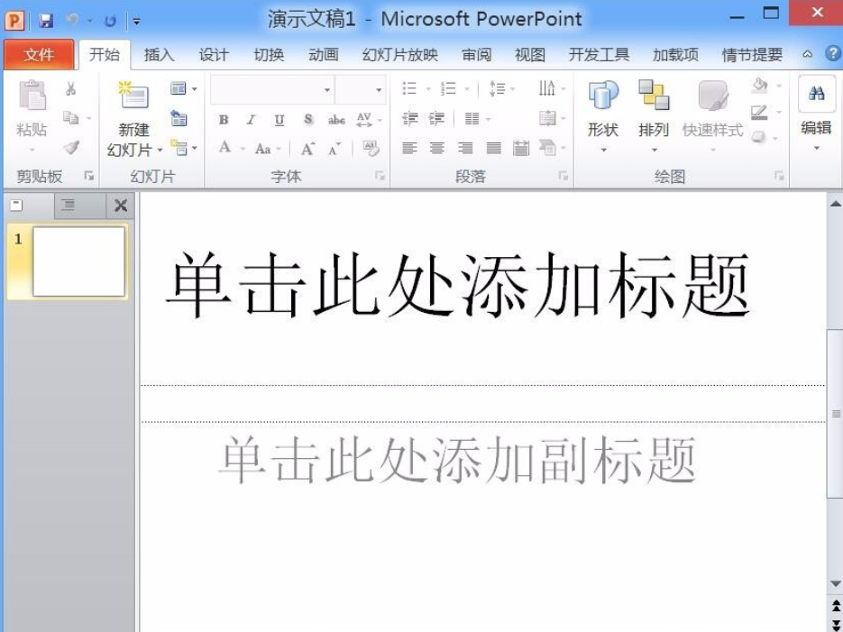 powerpoint优化版