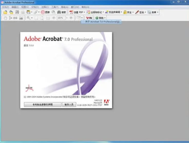 Adobe Acrobat官方版