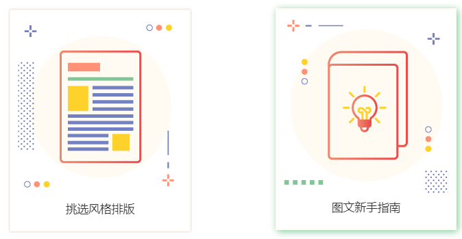 秀米编辑器PC版