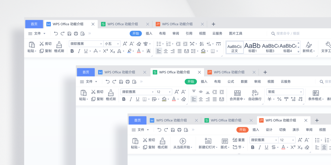 WPS PDF独立版