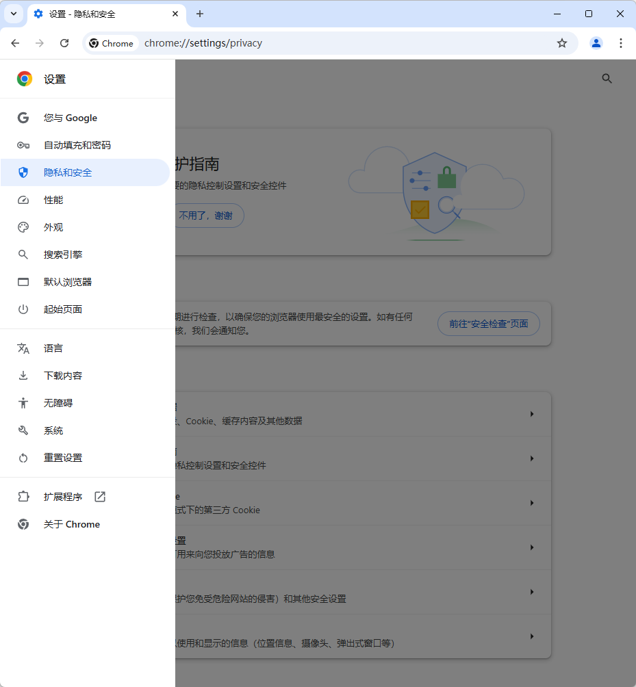 Chrome电脑版